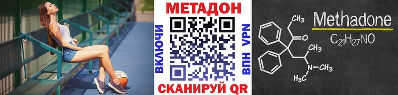 МЕТАДОН белоснежный Тотьма